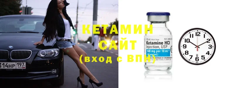 КЕТАМИН ketamine  Валдай 